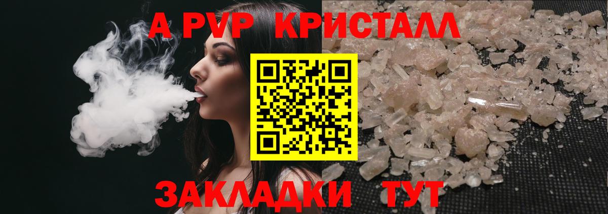 Alfa_PVP кристаллы Гулькевичи