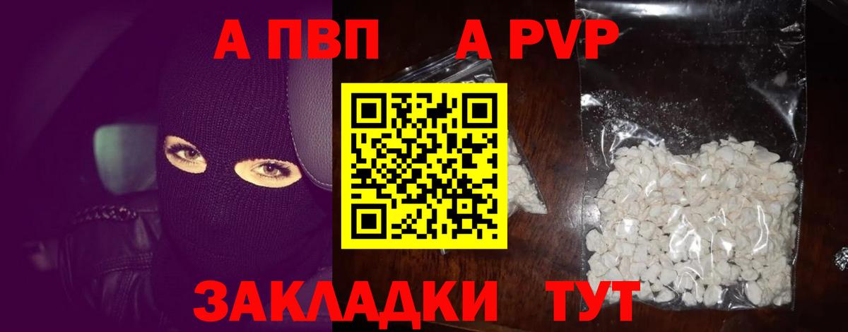 A PVP  Alpha PVP VHQ  Гулькевичи  Вход с VPN  А ПВП VHQ 