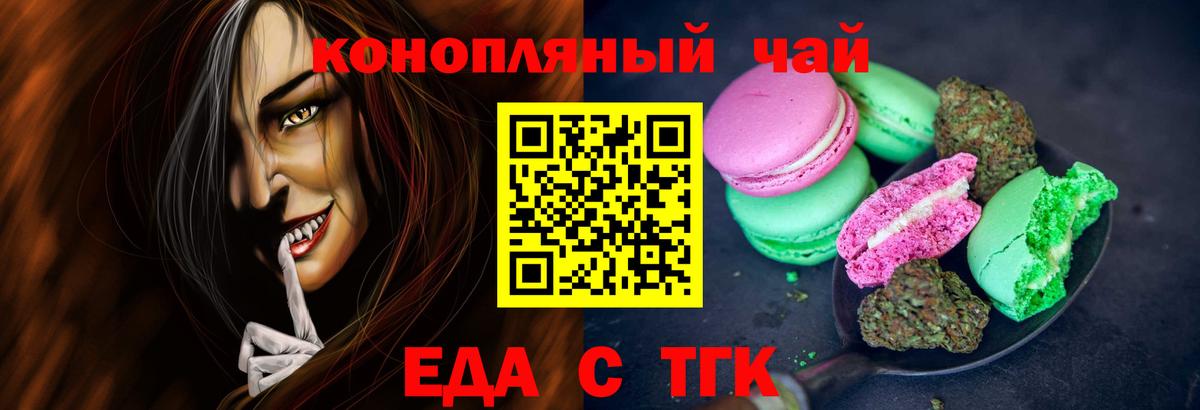 Cannafood конопля  Вход с VPN  Гулькевичи 