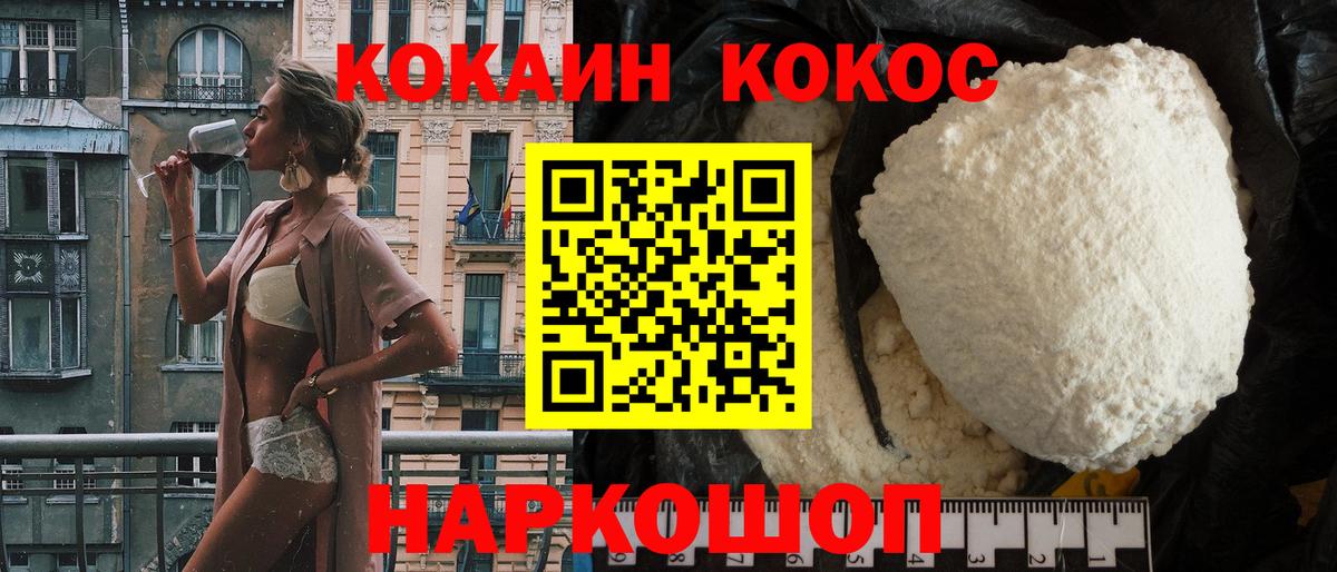 КОКАИН Боливия Гулькевичи