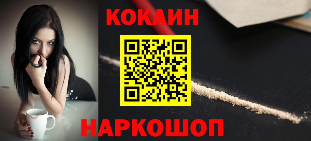 COCAIN Перу  COCAIN  Вход с VPN  дарнет шоп  COCAIN 98%  Гулькевичи 