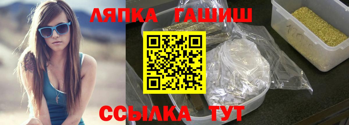ГАШ индика сатива  ГАШИШ Premium  Вход с VPN  ГАШИШ  Гулькевичи 