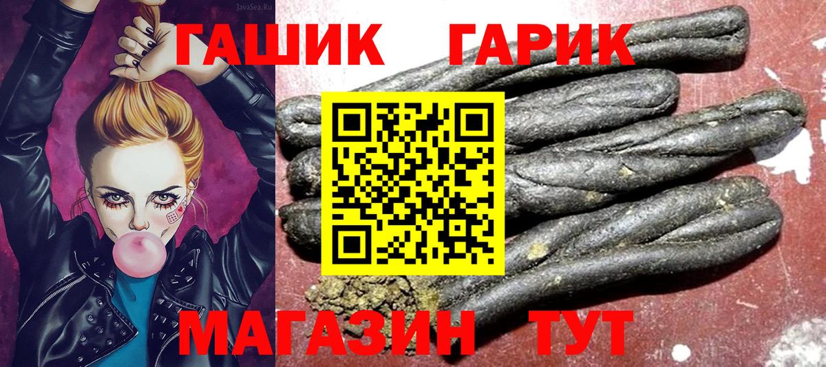 ГАШ 40% ТГК Гулькевичи
