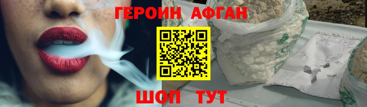 Героин герыч Гулькевичи