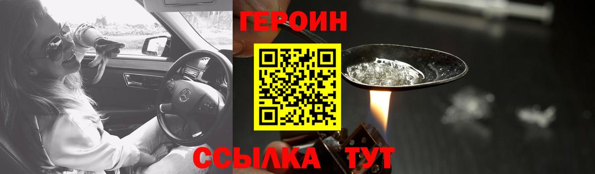 Гулькевичи  Героин Heroin  Героин  Вход с VPN 