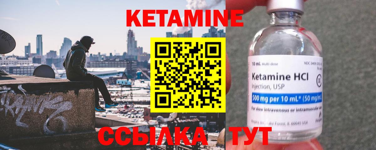 Гулькевичи  КЕТАМИН ketamine  Вход с VPN 