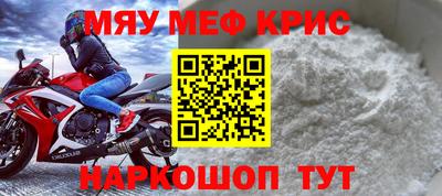 мефедрон мука Малоярославец