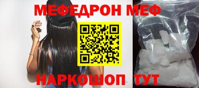 мефедрон мука Малоярославец