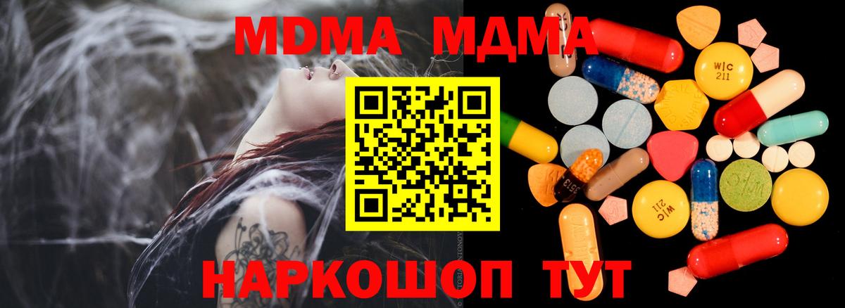 MDMA Molly Гулькевичи