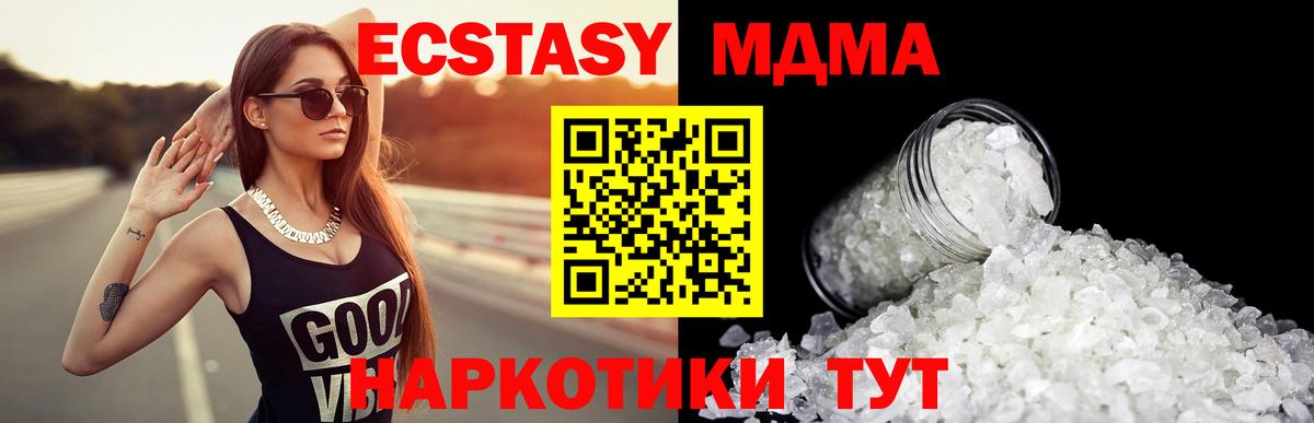 Гулькевичи  MDMA VHQ  MDMA кристаллы  Вход с VPN 