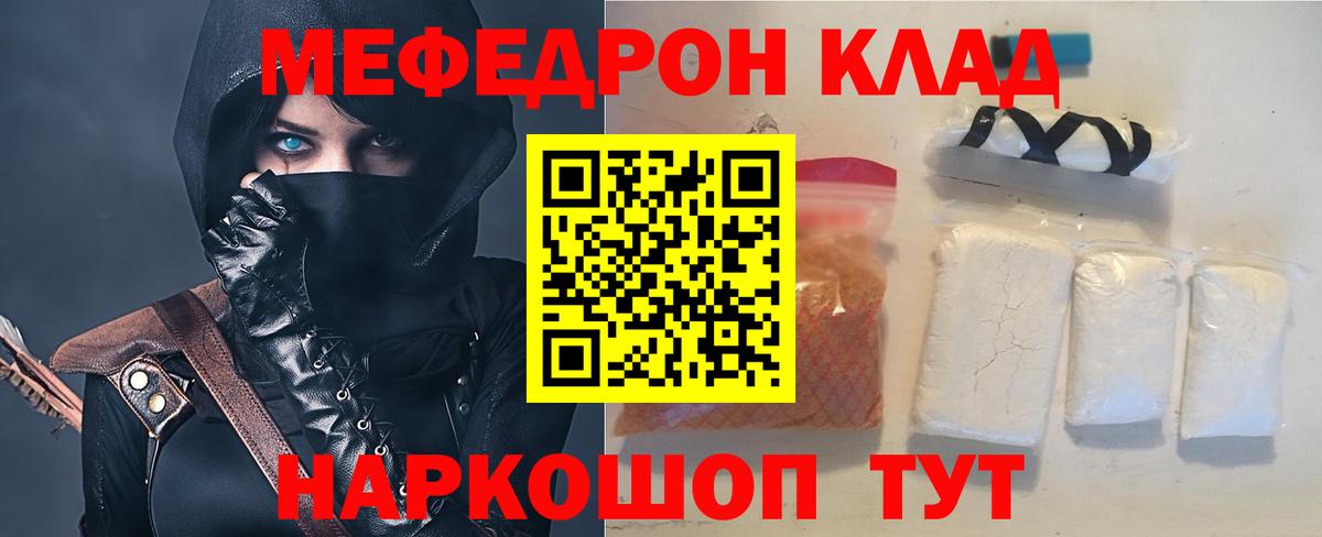 МЕФ  МЯУ-МЯУ кристаллы  Вход с VPN  blacksprut сайт  Гулькевичи 