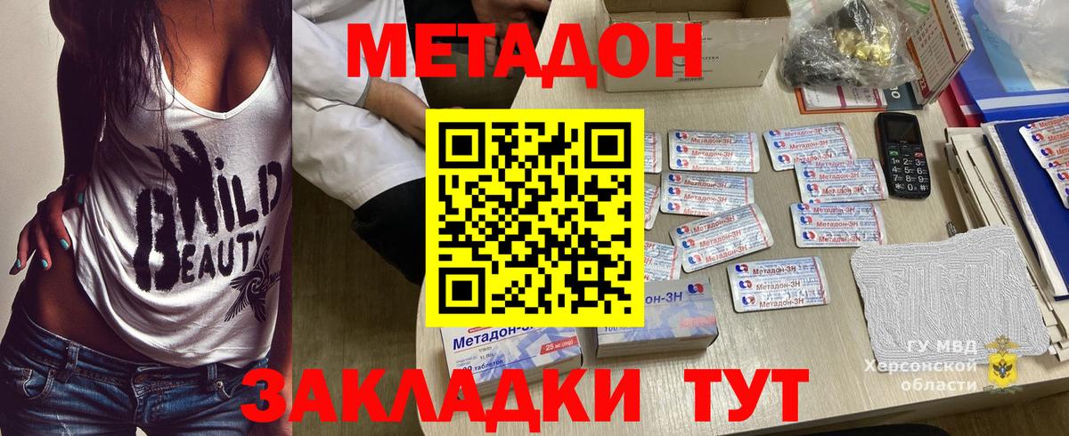 МЕТАДОН мёд Гулькевичи