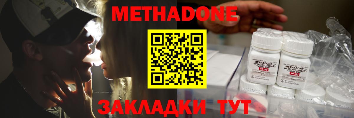 МЕТАДОН кристалл  kraken зеркало  МЕТАДОН VHQ  Гулькевичи  Вход с VPN 