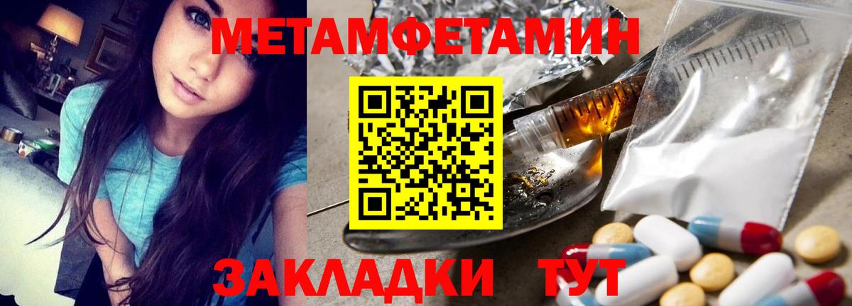 Метамфетамин кристалл Гулькевичи