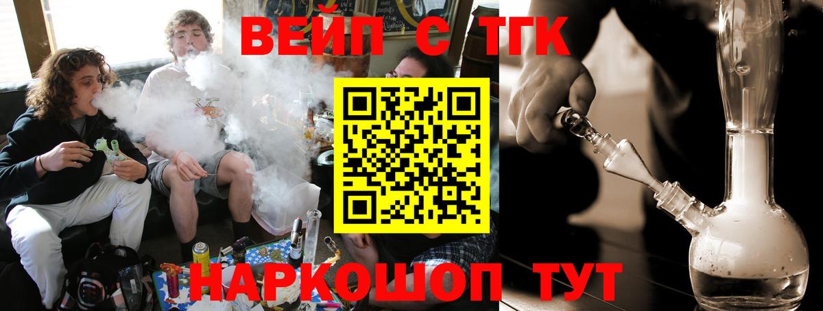 Дистиллят ТГК вейп с тгк Гулькевичи